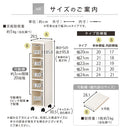 オーダーすき間ラック ロータイプ〔キャスター付き〕幅20～24cm 隙間収納 20cm 21cm 22cm 23cm 24cm 日本製 隙間ワゴン キャスター付き スリム すきま 収納ラック 薄型 隙間 本棚 木製 おしゃれ シンプル 北欧 ぼん家具