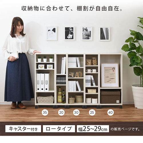 オーダーすき間ラック　ローキャスター付き/25～29cm