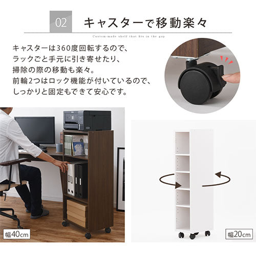 オーダーすき間ラック　ローキャスター付き/25～29cm