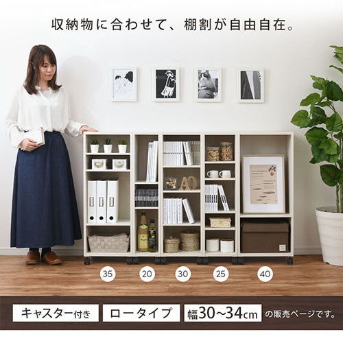 オーダーすき間ラック　ローキャスター付き/30～34cm