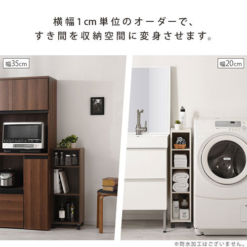 オーダーすき間ラック　ローキャスター付き/30～34cm