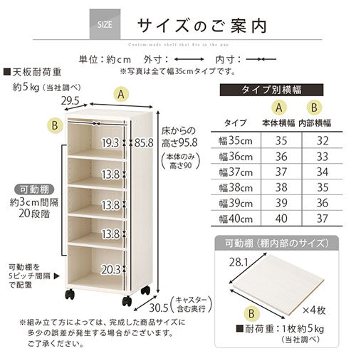 ★状態〇★ 家具 すきま家具 キャスター付き ラック ワゴン オーダーすき間ラック ロータイプ キャスター付き 幅20～24cm オーダー