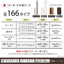 オーダーすき間ラック ロータイプ〔扉・キャスター付き〕幅22～24cm 隙間収納 22cm 23cm 24cm 日本製 隙間ワゴン 扉付き キャスター付き スリム すきま 収納ラック 薄型 隙間 本棚 木製 おしゃれ シンプル 北欧 ぼん家具