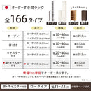 オーダーすき間ラック ロータイプ〔扉・キャスター付き〕幅31～33cm 隙間収納 ラック 扉付き キャスター付き 5段 可動棚 ロータイプ ワゴン 木目調 ぼん家具