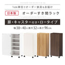 オーダーすき間ラック ロータイプ〔扉・キャスター付き〕幅38～40cm 隙間収納 ラック 扉付き キャスター付き 5段 可動棚 ロータイプ ワゴン 木目調 ぼん家具