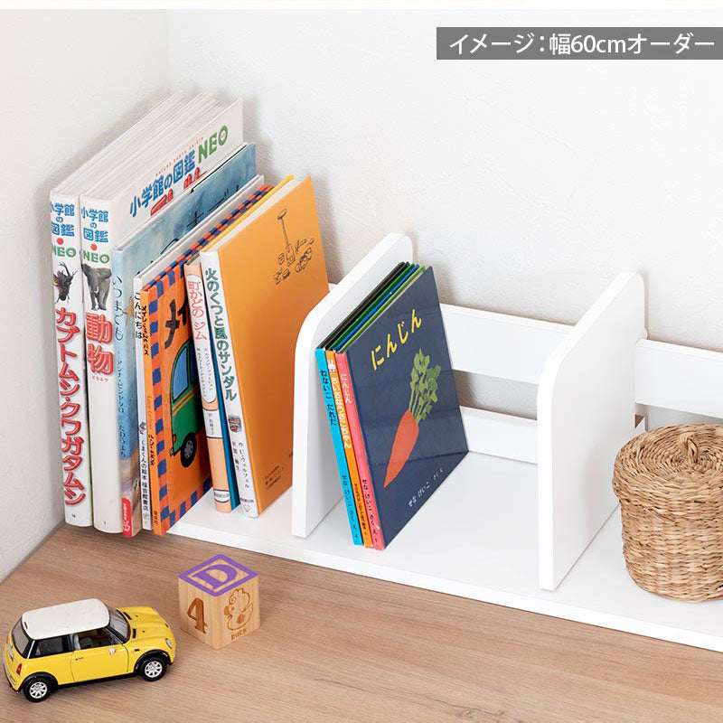 ぼん家具 オーダーブックスタンド 幅30～39cm おしゃれ オーダー家具