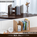 オーダーブックスタンド幅30～39cm