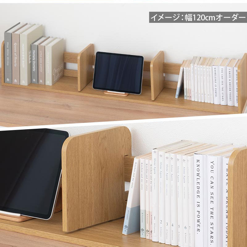 ぼん家具 オーダーブックスタンド 幅50～59cm おしゃれ 収納家具 本棚