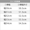 オーダーブックスタンド幅50～59cm