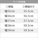 オーダーブックスタンド幅50～59cm
