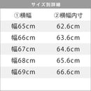 オーダーブックスタンド幅60～69cm