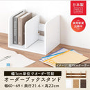 オーダーブックスタンド幅60～69cm