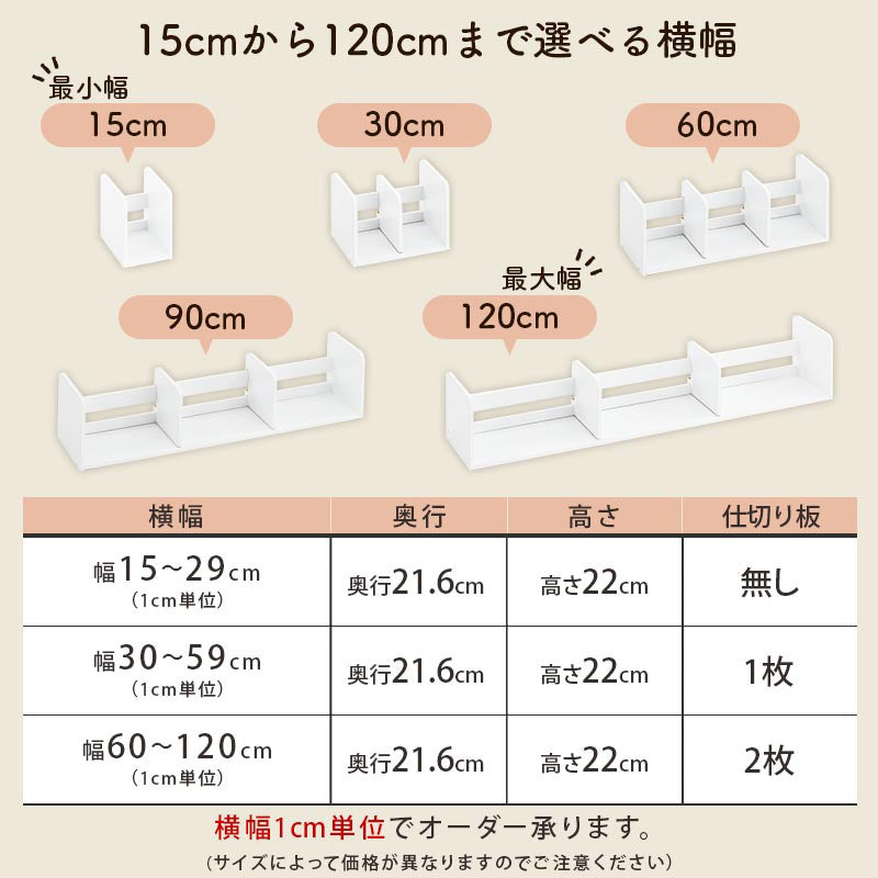 追加オーダー　見本・サイズ一覧 ぼん家具 オーダーブックスタンド 幅90～99cm おしゃれ オーダー家具