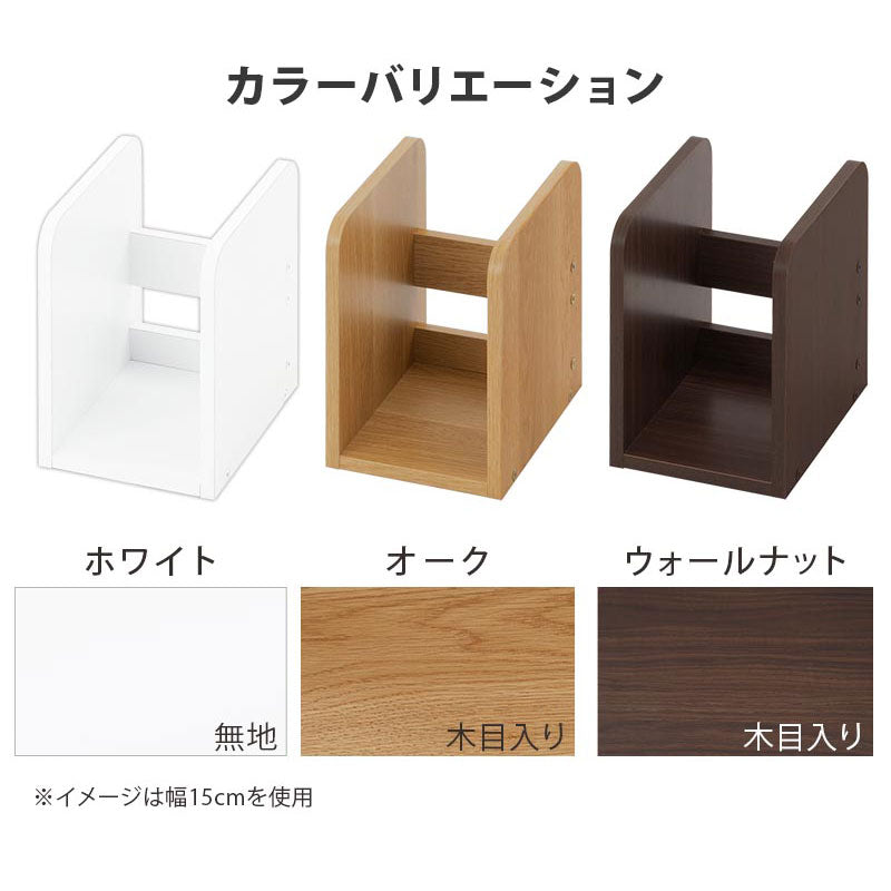 ぼん家具 オーダーブックスタンド 幅100～109cm おしゃれ 収納家具