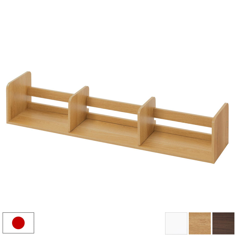 ぼん家具 オーダーブックスタンド 幅110～120cm おしゃれ 収納家具