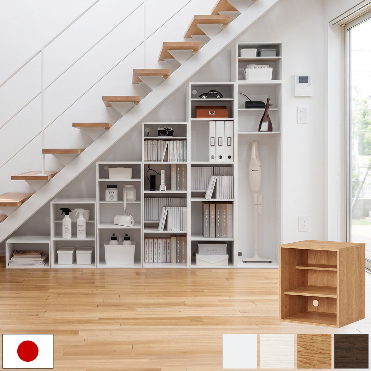 ぼん家具 高さオーダー収納ラック オープンタイプ 高さ40～49cm