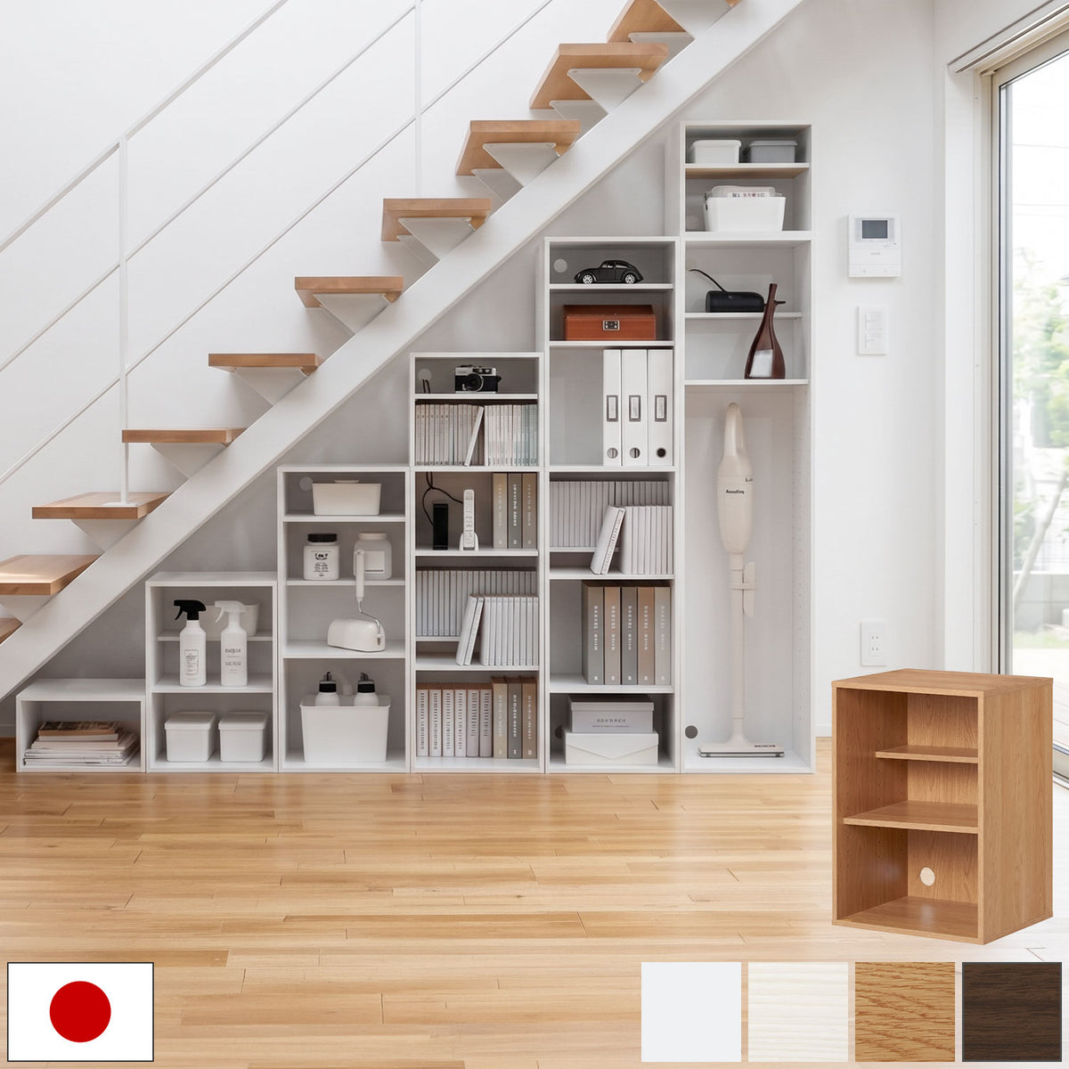 ぼん家具 高さオーダー収納ラック オープンタイプ 高さ50～59cm