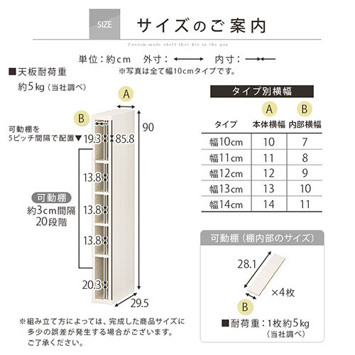 オーダーすき間ラック ロータイプ/10~14cm ぼん家具の オーダーすき間ラック ロータイプ/10~14cm ぼん家具の