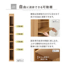 オーダーすき間ラック ロータイプ〔オープン〕幅10～14cm 隙間収納 ラック 5段 可動棚 ロータイプ 本棚 スリム 木目調 オーダー A4 日本製 ぼん家具