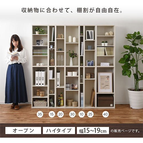 オーダーすき間ラック ハイタイプ オープン 幅15～19cm おしゃれ ぼん