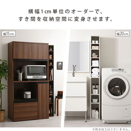 ぼん家具 オーダーすき間ラック ハイタイプ オープン 幅15～19cm