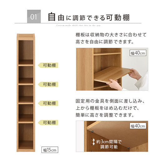 オーダーすき間ラック ロータイプ オープン 幅15～19cm おしゃれ ぼん