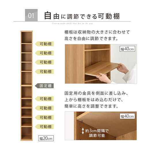シェルフ すきま収納 幅20cm パイン集成材 シェルフ すきま収納 幅20cm パイン集成材