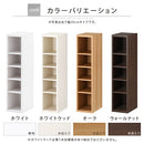 オーダーすき間ラック ロータイプ〔オープン〕幅20～24cm オーダー 本棚 収納 隙間 20～24cm 収納棚 ロータイプ スリム 木製 おしゃれ 北欧 隙間家具 ぼん家具