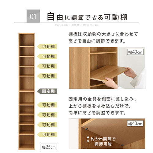 オーダーすき間ラック ハイタイプ〔オープン〕幅25～29cm 隙間