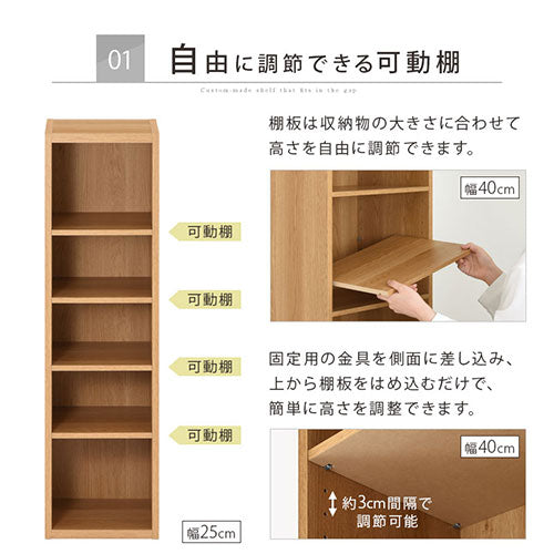 オーダーすき間ラック　ロータイプ/25～29cm