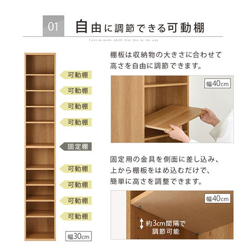 オーダーすき間ラック ハイタイプ〔オープン〕幅30～34cm