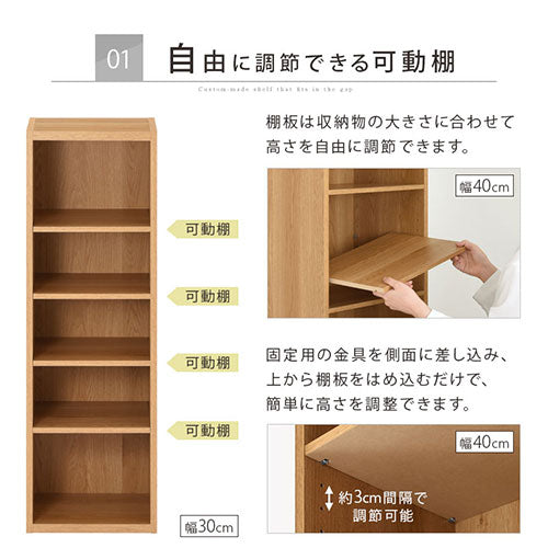 オーダーすき間ラック ロータイプ オープン 幅30～34cm おしゃれ ぼん
