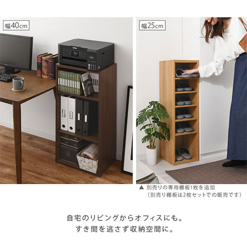 ぼん家具 オーダーすき間ラック ロータイプ オープン 幅35～40cm