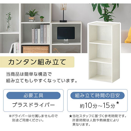 スリム多目的ラック〔3段〕