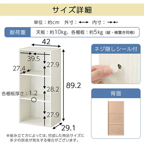 ぼん家具 カラーボックス 3段 固定棚 スリムタイプ おしゃれ 収納家具