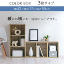 カラーボックス 3段 固定棚 スリムタイプ カラーボックス 3段 深型 横置き可 コミック最大216冊収納 ぼん家具