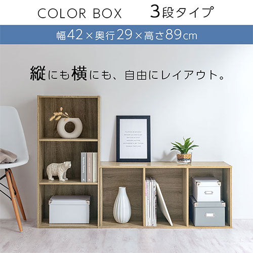 スリム多目的ラック〔3段〕
