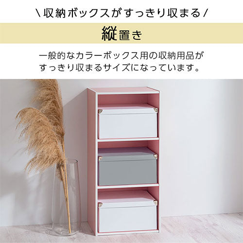 スリム多目的ラック〔3段〕