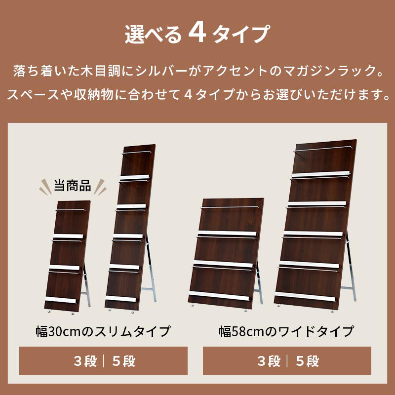 ぼん家具 ウッドマガジンラック 3段スリム おしゃれ 収納家具 本棚