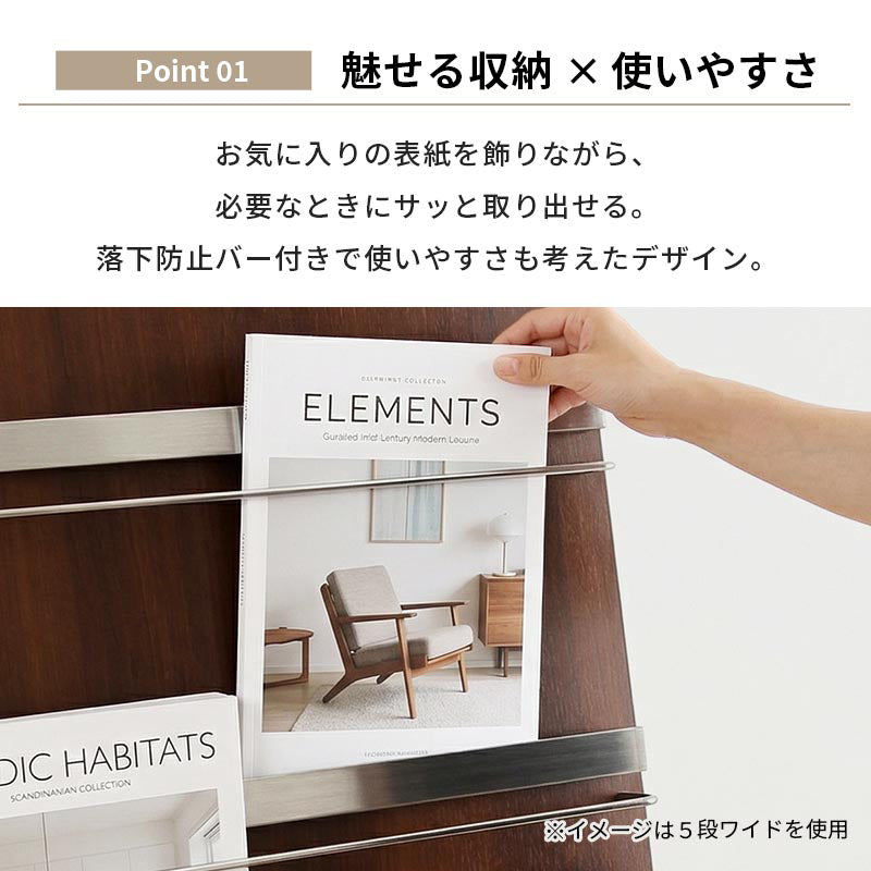 ぼん家具 ウッドマガジンラック 3段スリム おしゃれ 収納家具 本棚