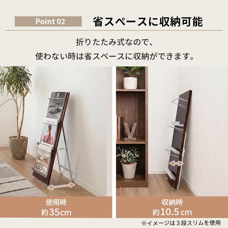 ぼん家具 ウッドマガジンラック 3段スリム おしゃれ 収納家具 本棚