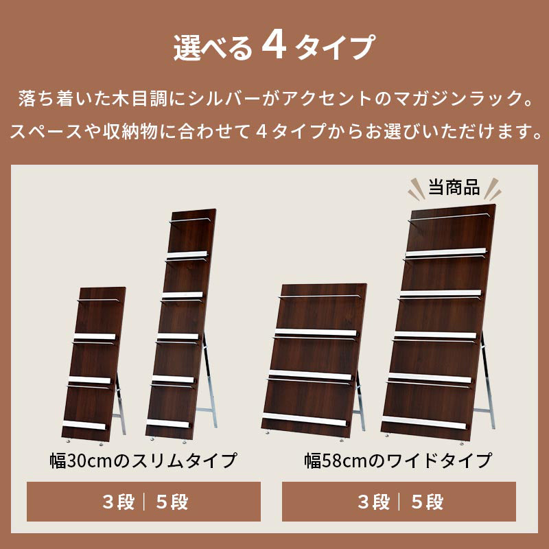 ぼん家具 ウッドマガジンラック 5段ワイド おしゃれ 収納家具 本棚