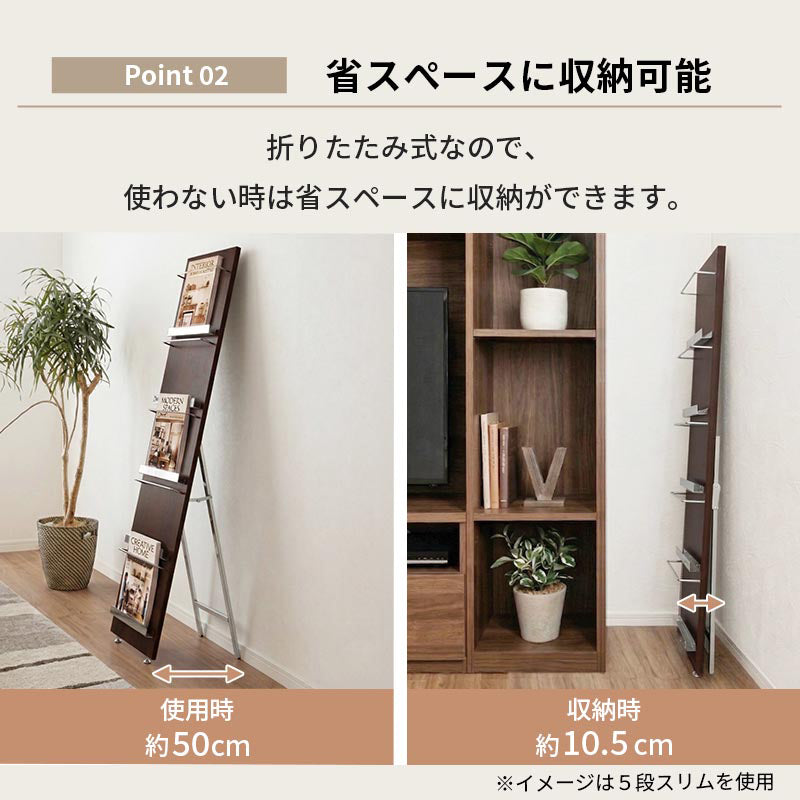 ぼん家具 ウッドマガジンラック 5段ワイド おしゃれ 収納家具 本棚