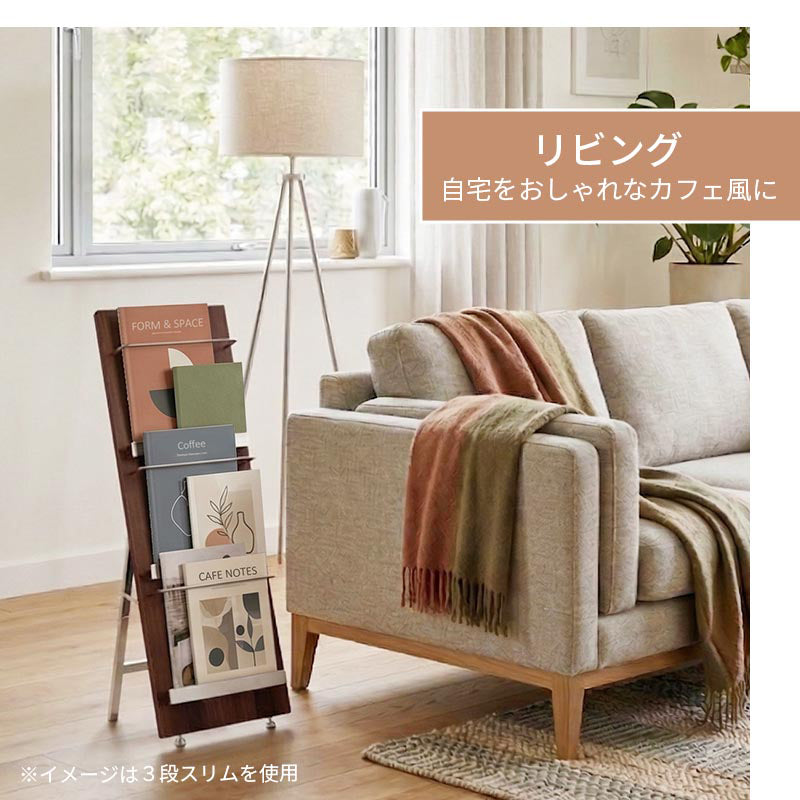 ぼん家具 ウッドマガジンラック 5段ワイド おしゃれ 収納家具 本棚