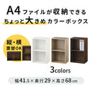 カラーボックス 2段 固定棚 カラーボックス 2段 縦置き 横置き 2WAY A4サイズ 対応 ぼん家具