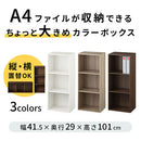 カラーボックス 3段 固定棚 カラーボックス 3段 縦置き 横置き 2WAY A4サイズ対応 ぼん家具