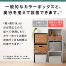 カラーボックス 4段 固定棚 カラーボックス 4段 縦置き 横置き 2WAY A4サイズ対応 ぼん家具