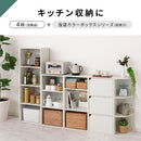 カラーボックス 4段 固定棚 カラーボックス 4段 縦置き 横置き 2WAY A4サイズ対応 ぼん家具