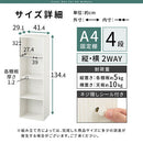 カラーボックス 4段 固定棚 カラーボックス 4段 縦置き 横置き 2WAY A4サイズ対応 ぼん家具
