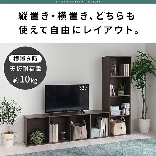 カラーボックス〔4段〕 ぼん家具のおしゃれな 本棚・ラック